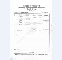 鋼質(zhì)門檢測報告