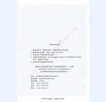 監(jiān)室門檢驗(yàn)報(bào)告-1
