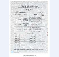 密閉窗檢測報(bào)告