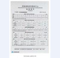 密閉窗檢測報(bào)告