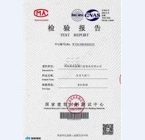氣密門監(jiān)測報告