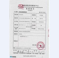 氣密門監(jiān)測報告