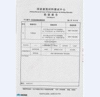 氣密門監(jiān)測報(bào)告