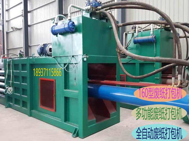 全自動廢紙打包機你最在意的是什么呢?