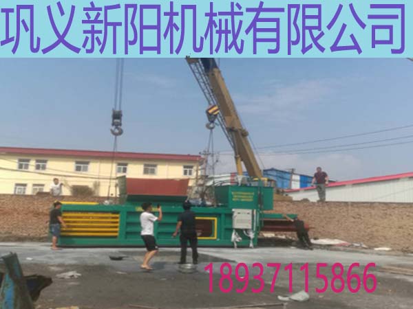鞏義新陽機械廢紙打包機的安裝與售后