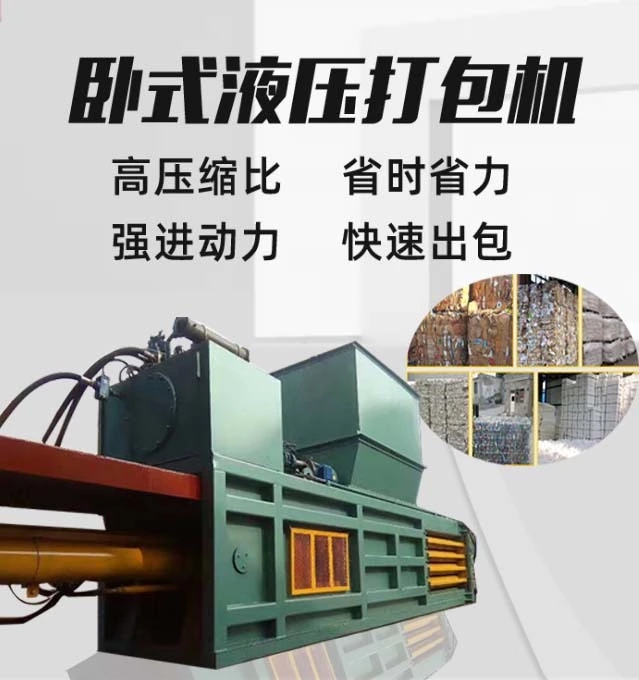 河南廢紙打包機如何再創(chuàng)新歷史 還是瞬息萬變呢